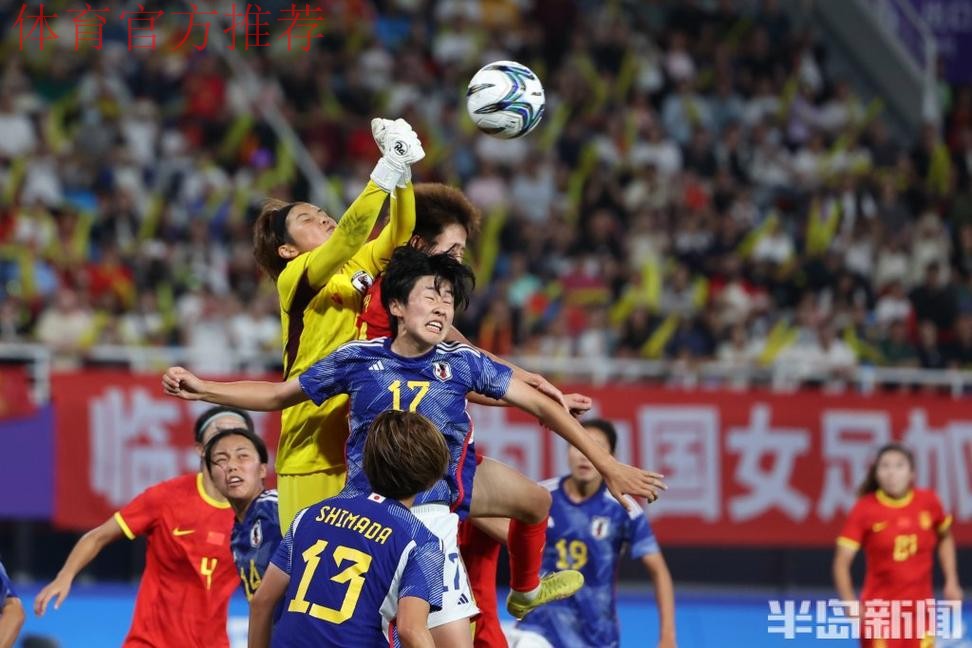 中国女足3:4负于日本队 无缘亚运会决赛 中国女足3:4负于日本队 无缘亚运会决赛